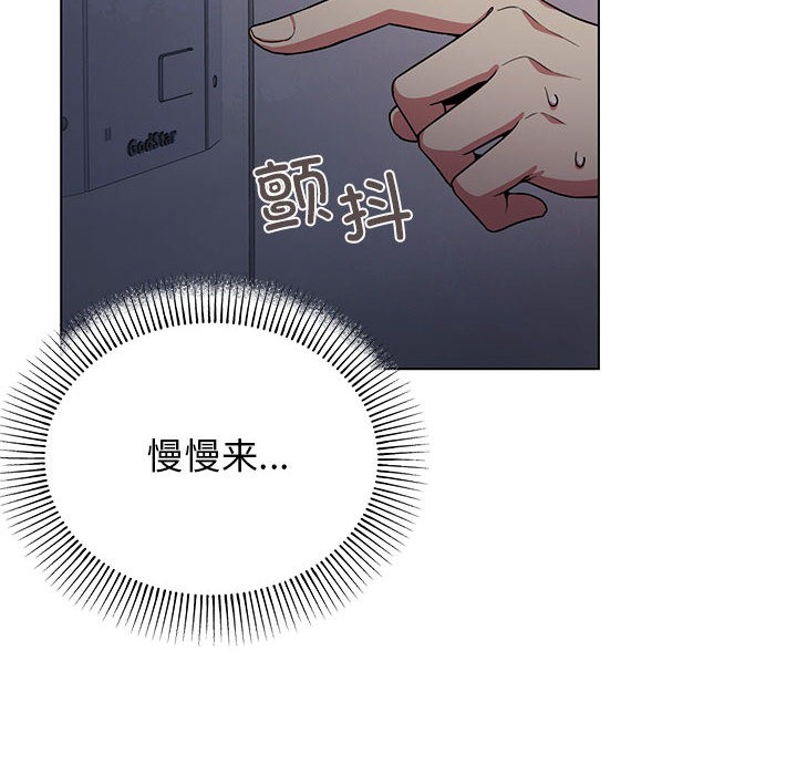 缺德邻居难相处 第1話 韩漫图片100