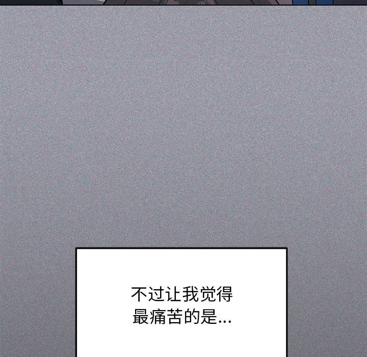 缺德邻居难相处 第1話 韩漫图片63