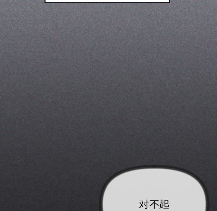 缺德邻居难相处 第1話 韩漫图片64