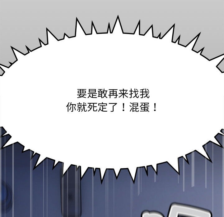 缺德邻居难相处 第1話 韩漫图片104
