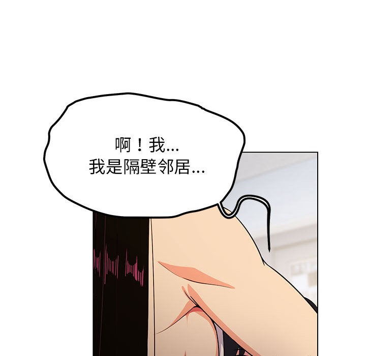缺德邻居难相处 第1話 韩漫图片214