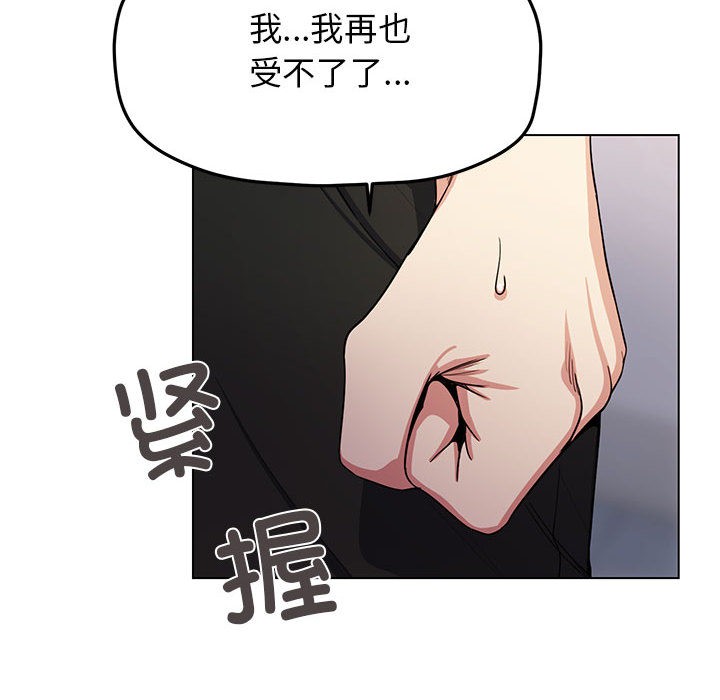 缺德邻居难相处 第1話 韩漫图片226