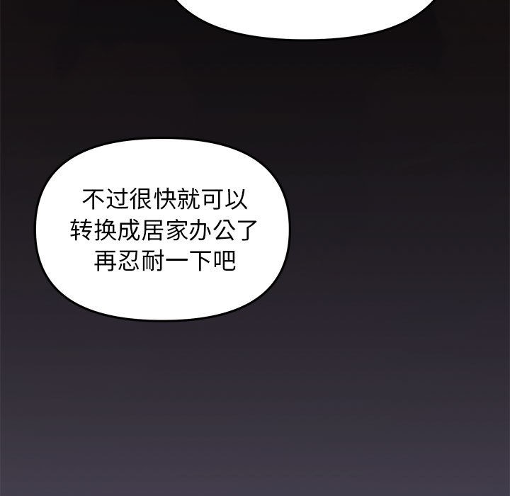 缺德邻居难相处 第1話 韩漫图片5