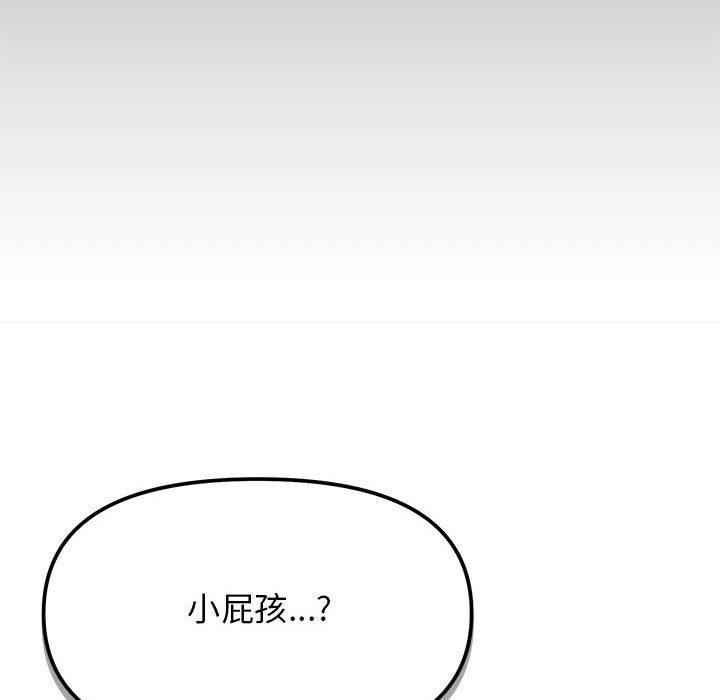 缺德邻居难相处 第1話 韩漫图片288