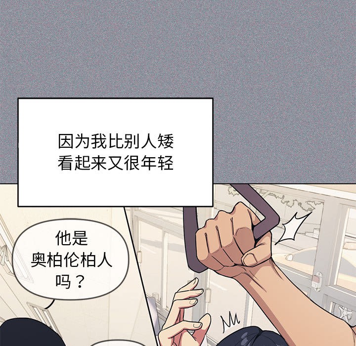 缺德邻居难相处 第1話 韩漫图片54