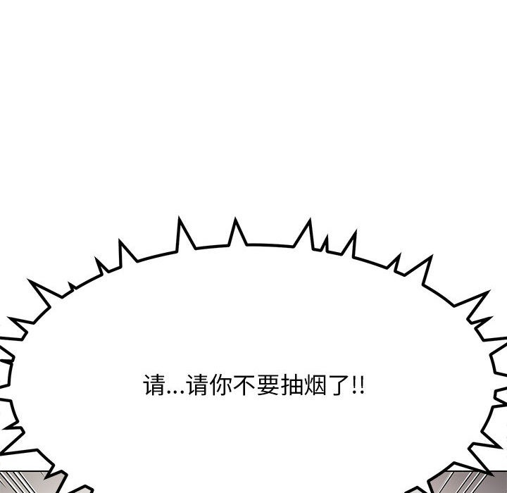 缺德邻居难相处 第1話 韩漫图片228
