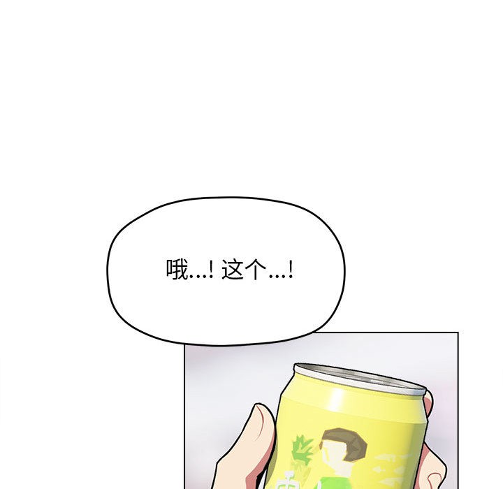 缺德邻居难相处 第1話 韩漫图片8