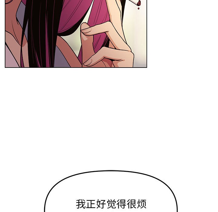 缺德邻居难相处 第1話 韩漫图片239
