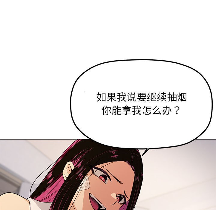缺德邻居难相处 第1話 韩漫图片246