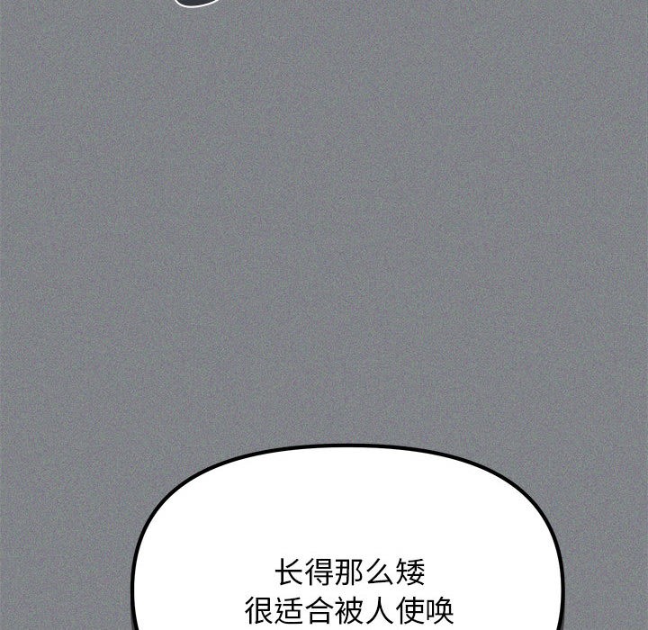 缺德邻居难相处 第1話 韩漫图片276