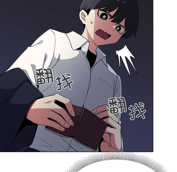 缺德邻居难相处 第1話 韩漫图片30