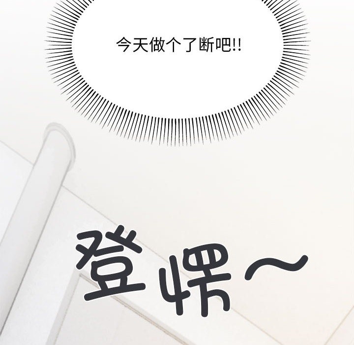 缺德邻居难相处 第1話 韩漫图片165