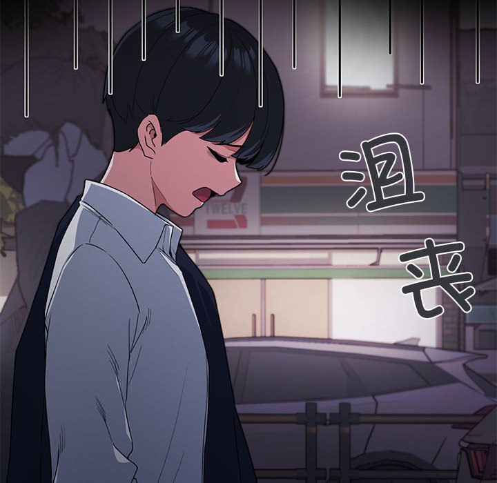 缺德邻居难相处 第1話 韩漫图片42