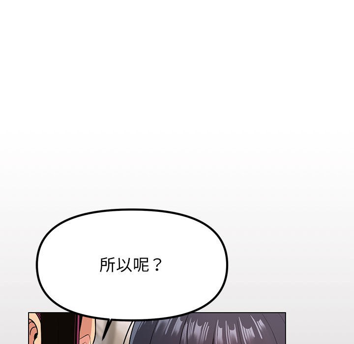 缺德邻居难相处 第1話 韩漫图片216
