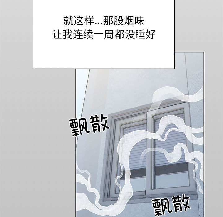 缺德邻居难相处 第1話 韩漫图片147