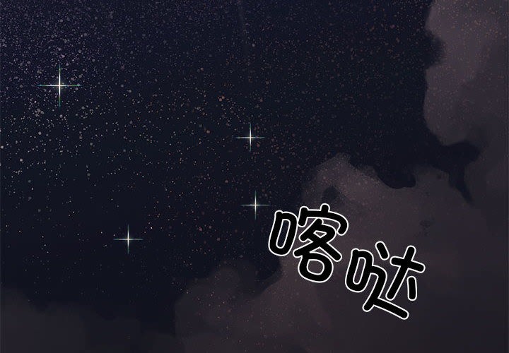 缺德邻居难相处 第1話 韩漫图片2