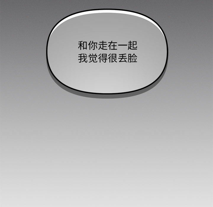 缺德邻居难相处 第1話 韩漫图片69