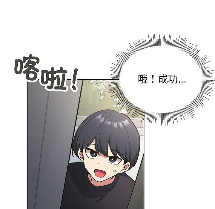 缺德邻居难相处 第1話 韩漫图片131