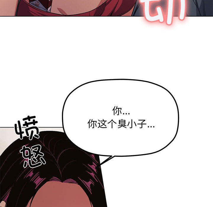 缺德邻居难相处 第1話 韩漫图片319