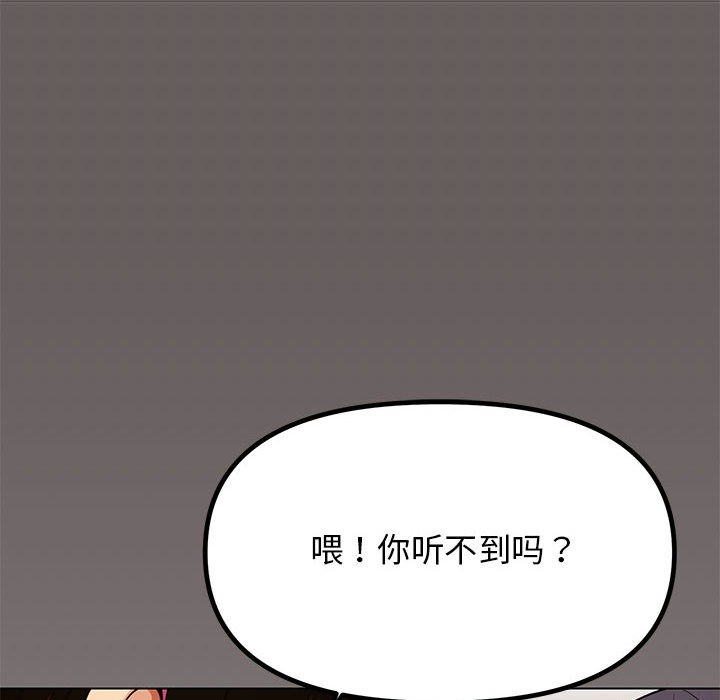 缺德邻居难相处 第1話 韩漫图片221