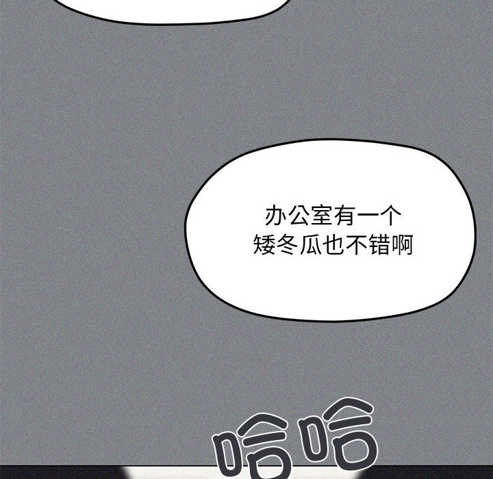 缺德邻居难相处 第1話 韩漫图片274