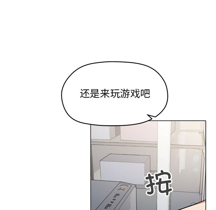 缺德邻居难相处 第1話 韩漫图片75