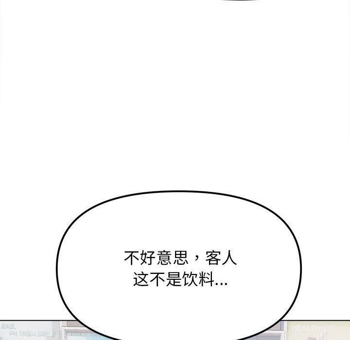 缺德邻居难相处 第1話 韩漫图片12