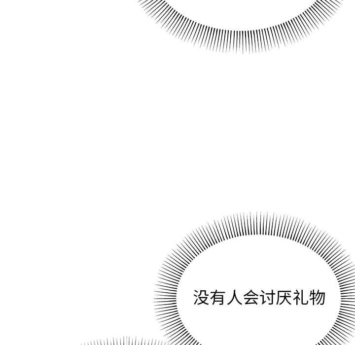 缺德邻居难相处 第1話 韩漫图片121