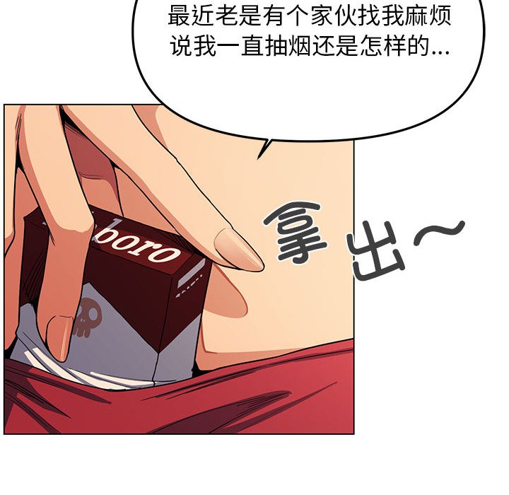 缺德邻居难相处 第1話 韩漫图片242