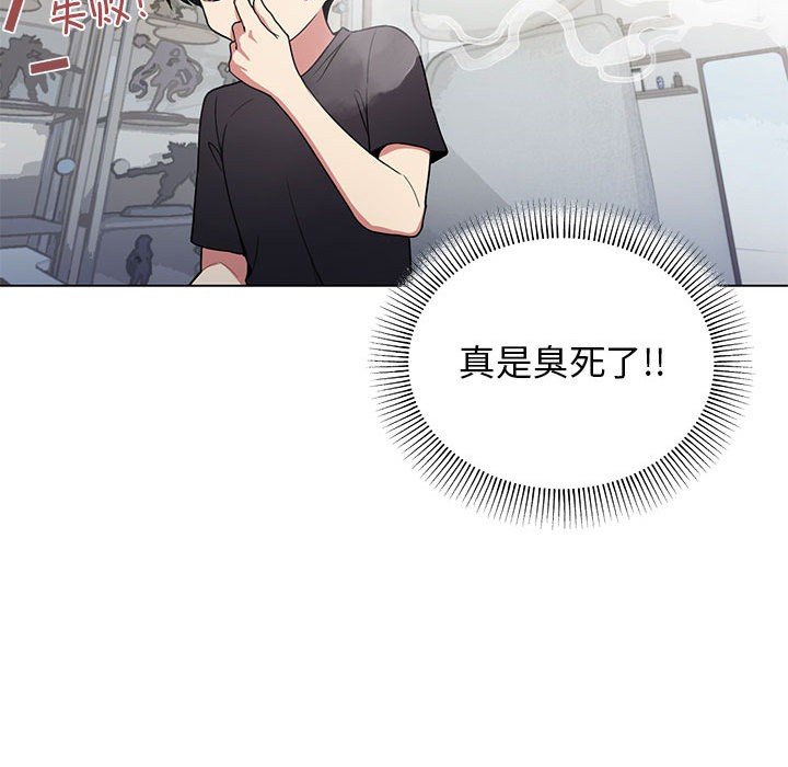 缺德邻居难相处 第1話 韩漫图片88