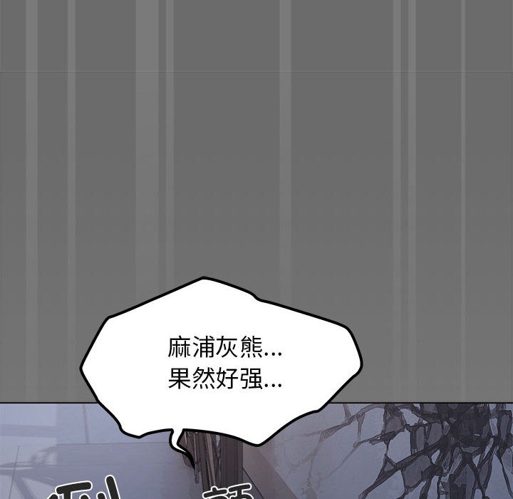 缺德邻居难相处 第1話 韩漫图片107