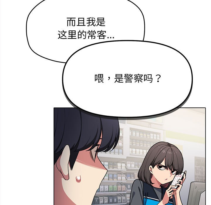 缺德邻居难相处 第1話 韩漫图片34