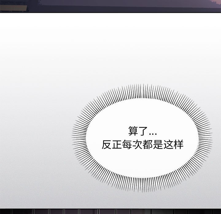 缺德邻居难相处 第1話 韩漫图片41