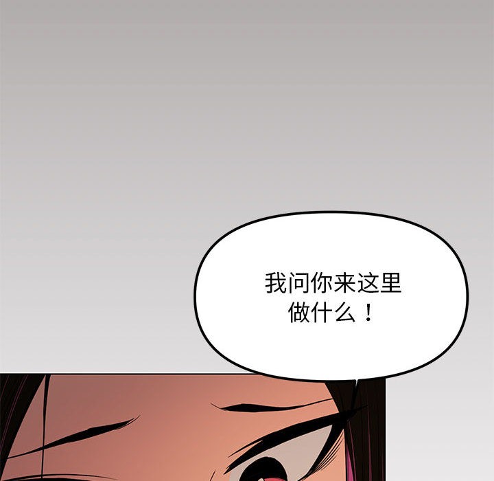 缺德邻居难相处 第1話 韩漫图片223
