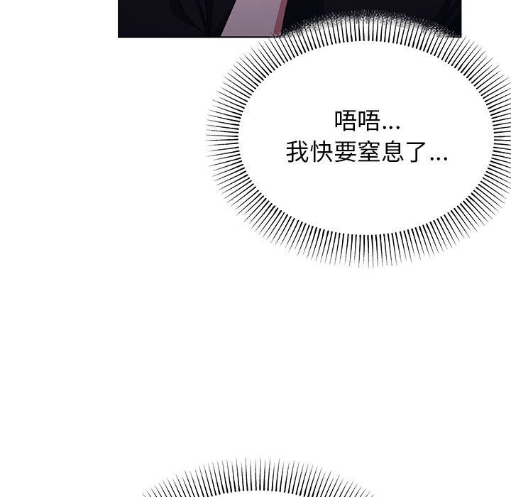 缺德邻居难相处 第1話 韩漫图片94