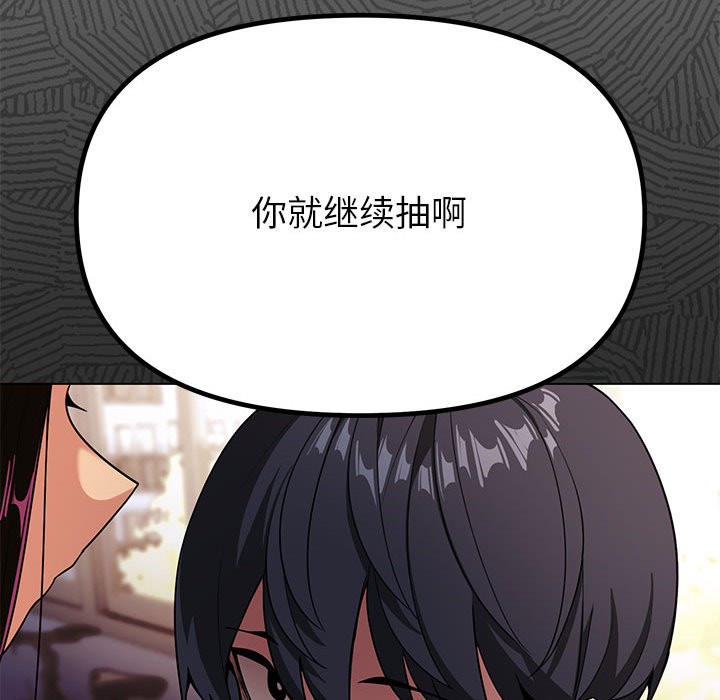 缺德邻居难相处 第1話 韩漫图片305