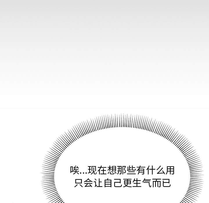 缺德邻居难相处 第1話 韩漫图片70