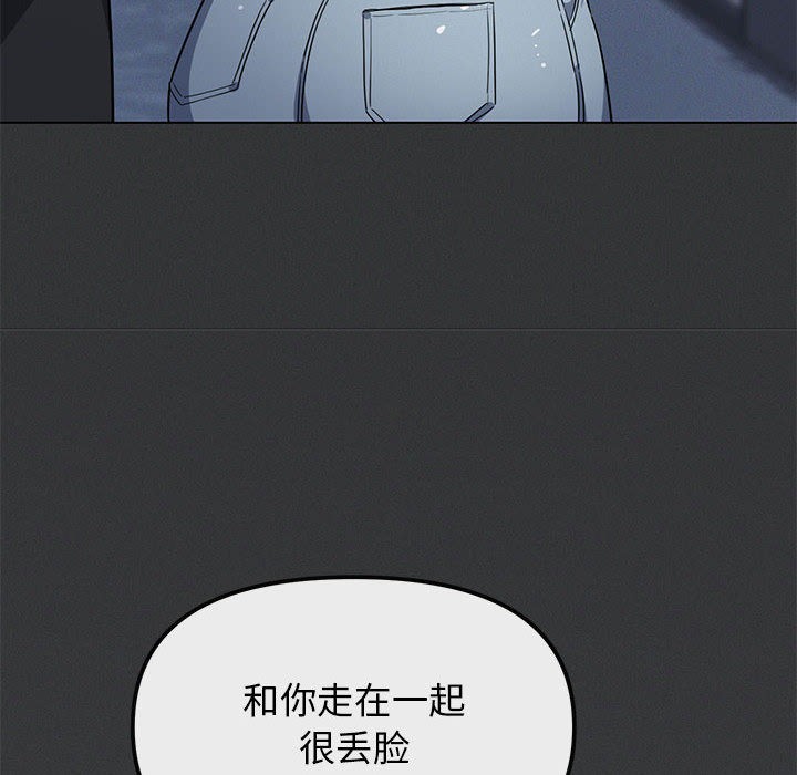 缺德邻居难相处 第1話 韩漫图片283