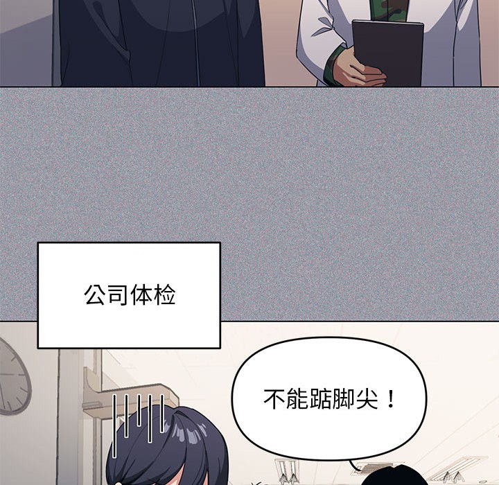 缺德邻居难相处 第1話 韩漫图片52