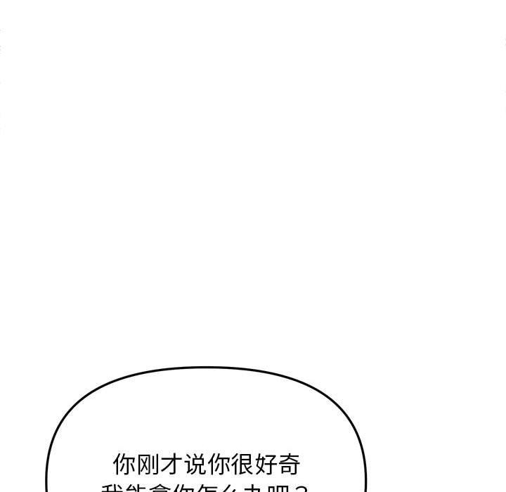 缺德邻居难相处 第1話 韩漫图片302