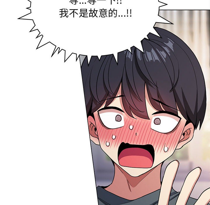 缺德邻居难相处 第1話 韩漫图片321