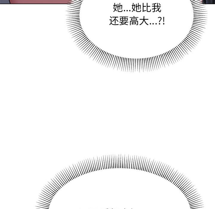 缺德邻居难相处 第1話 韩漫图片206
