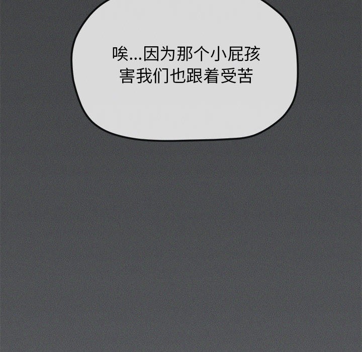 缺德邻居难相处 第1話 韩漫图片267