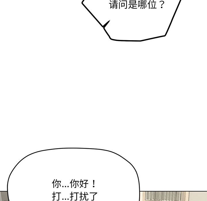 缺德邻居难相处 第1話 韩漫图片128