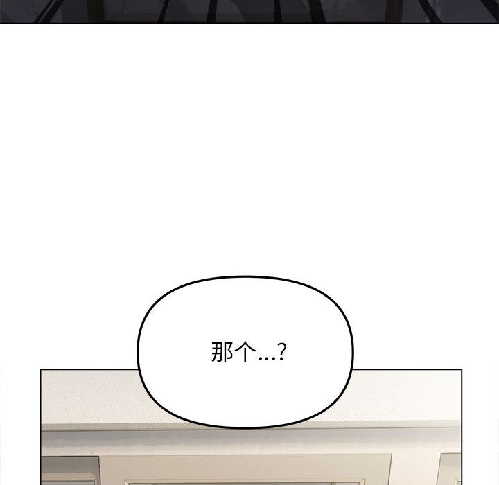 缺德邻居难相处 第1話 韩漫图片136