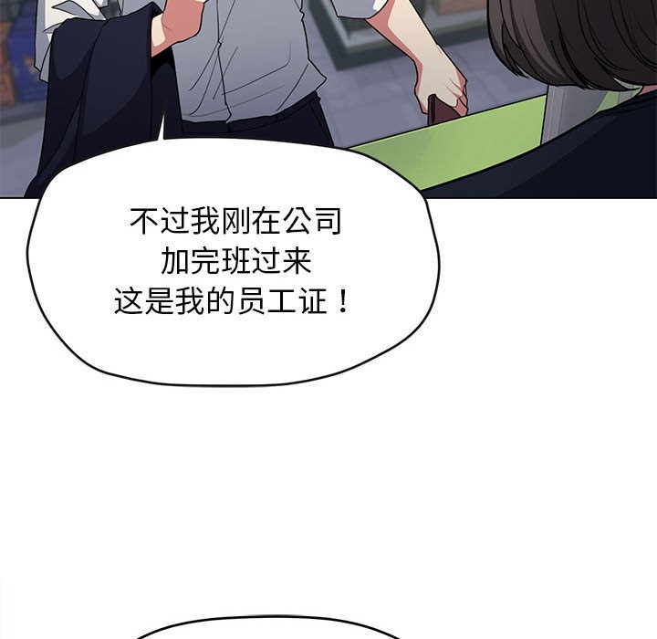 缺德邻居难相处 第1話 韩漫图片33