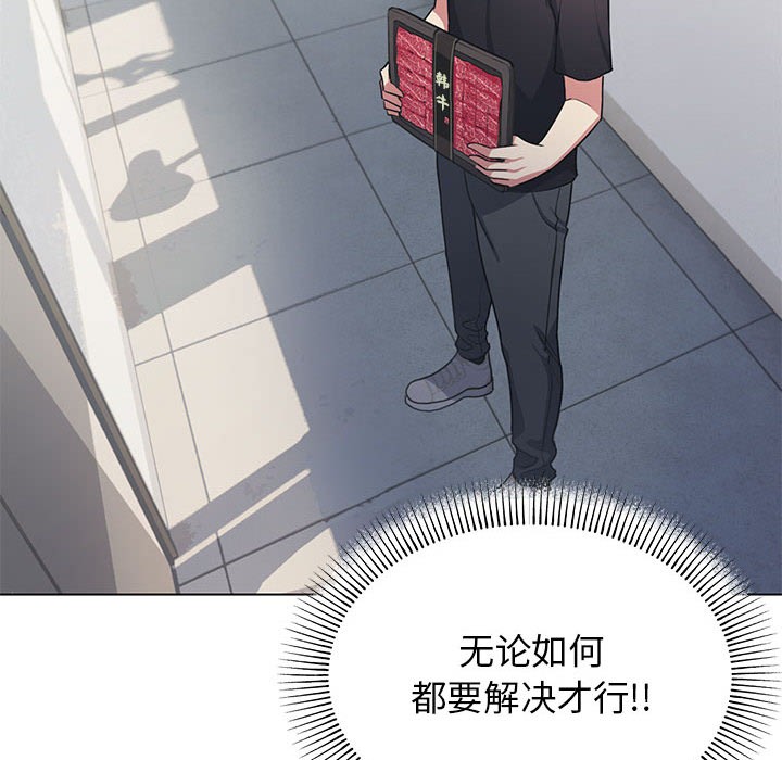 缺德邻居难相处 第1話 韩漫图片120