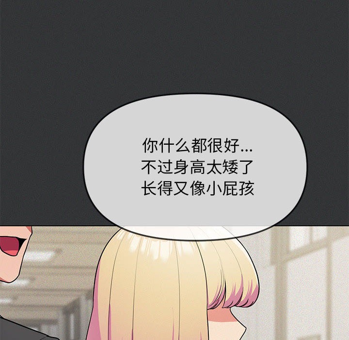 缺德邻居难相处 第1話 韩漫图片281