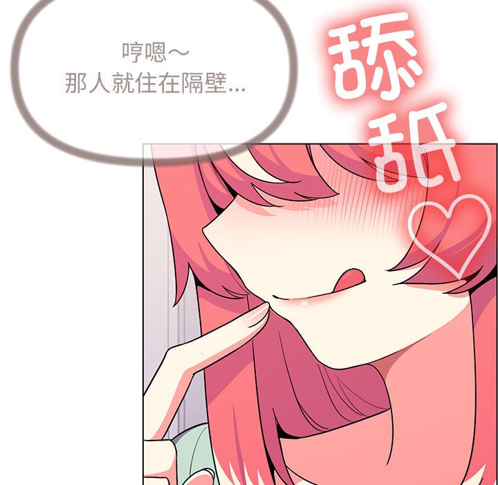 缺德邻居难相处 第2話 韩漫图片207