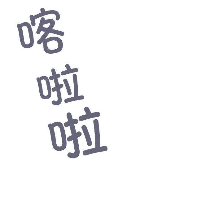 缺德邻居难相处 第2話 韩漫图片67